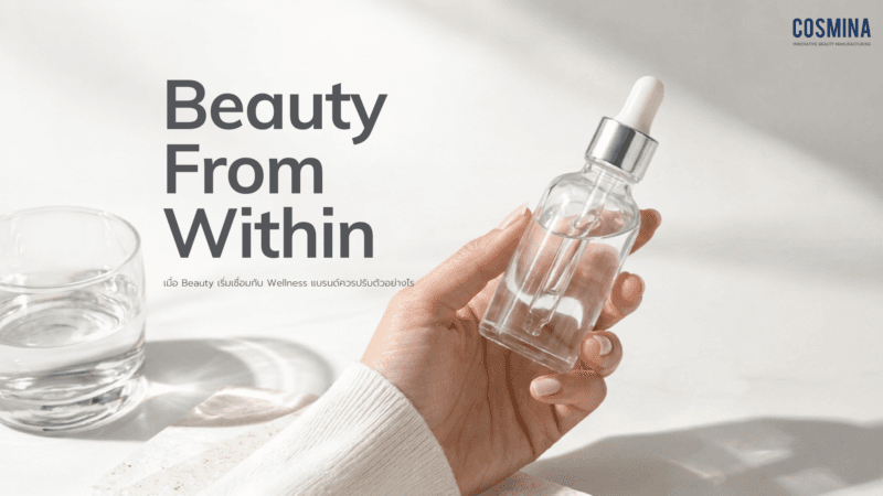 Beauty From Within