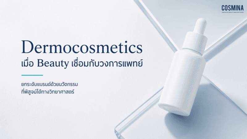 Dermocosmetics
