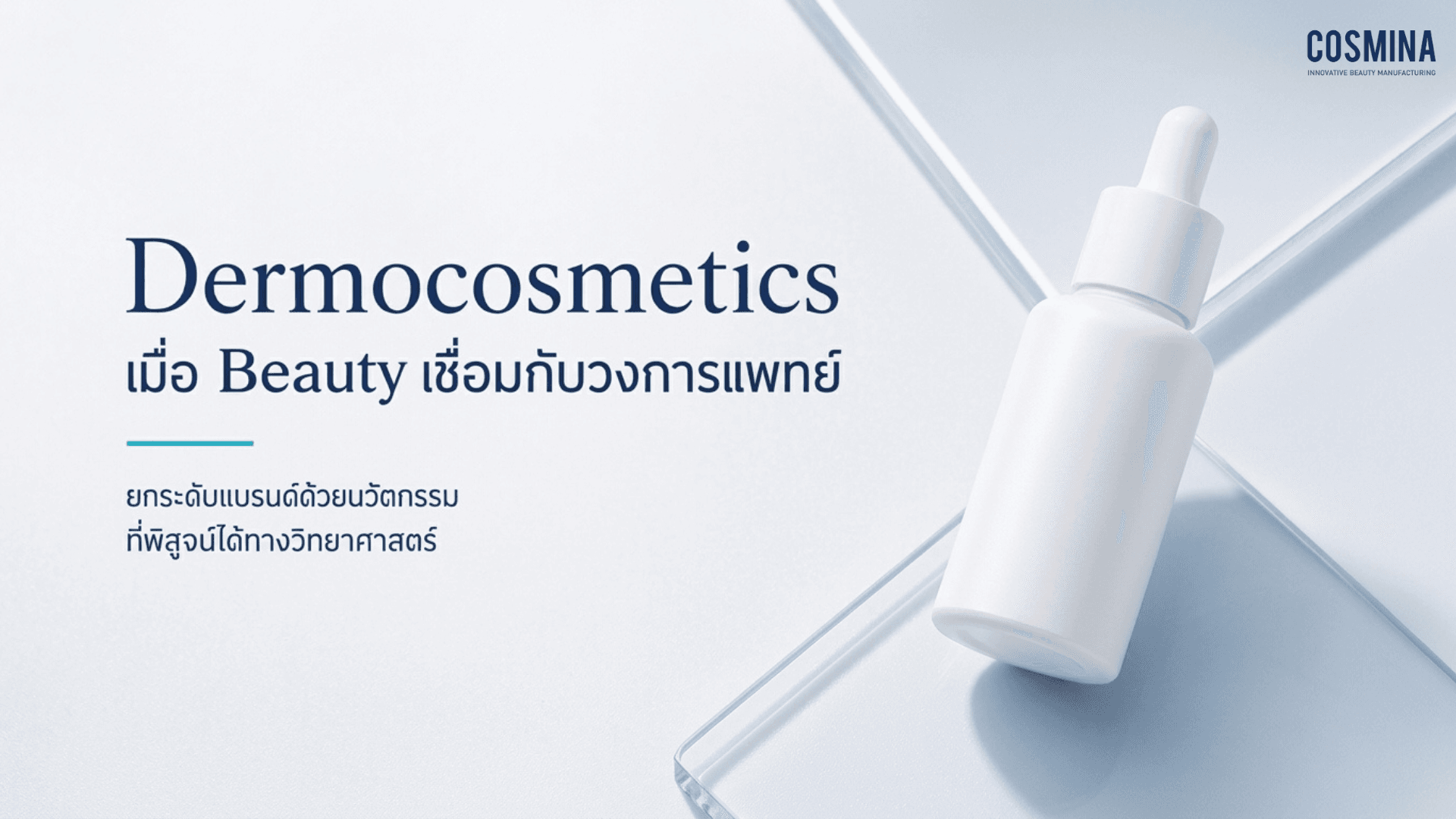 Dermocosmetics