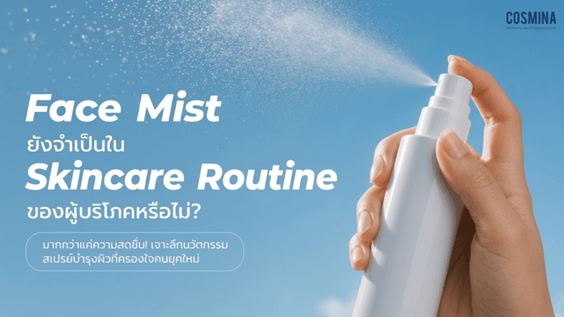 Face Mist