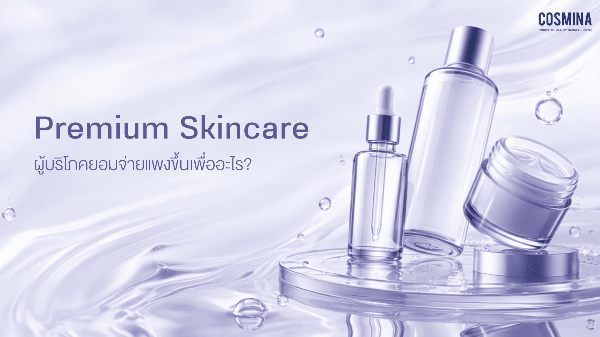 Premium Skincare
