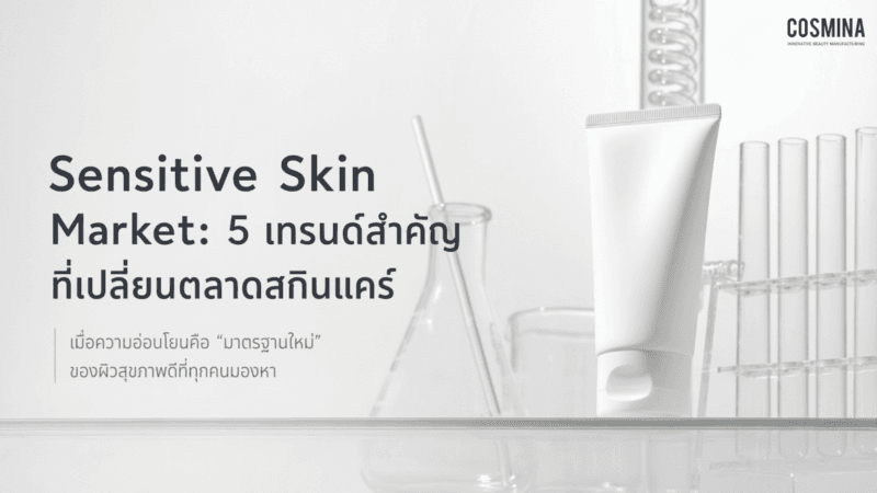 Sensitive Skin Market