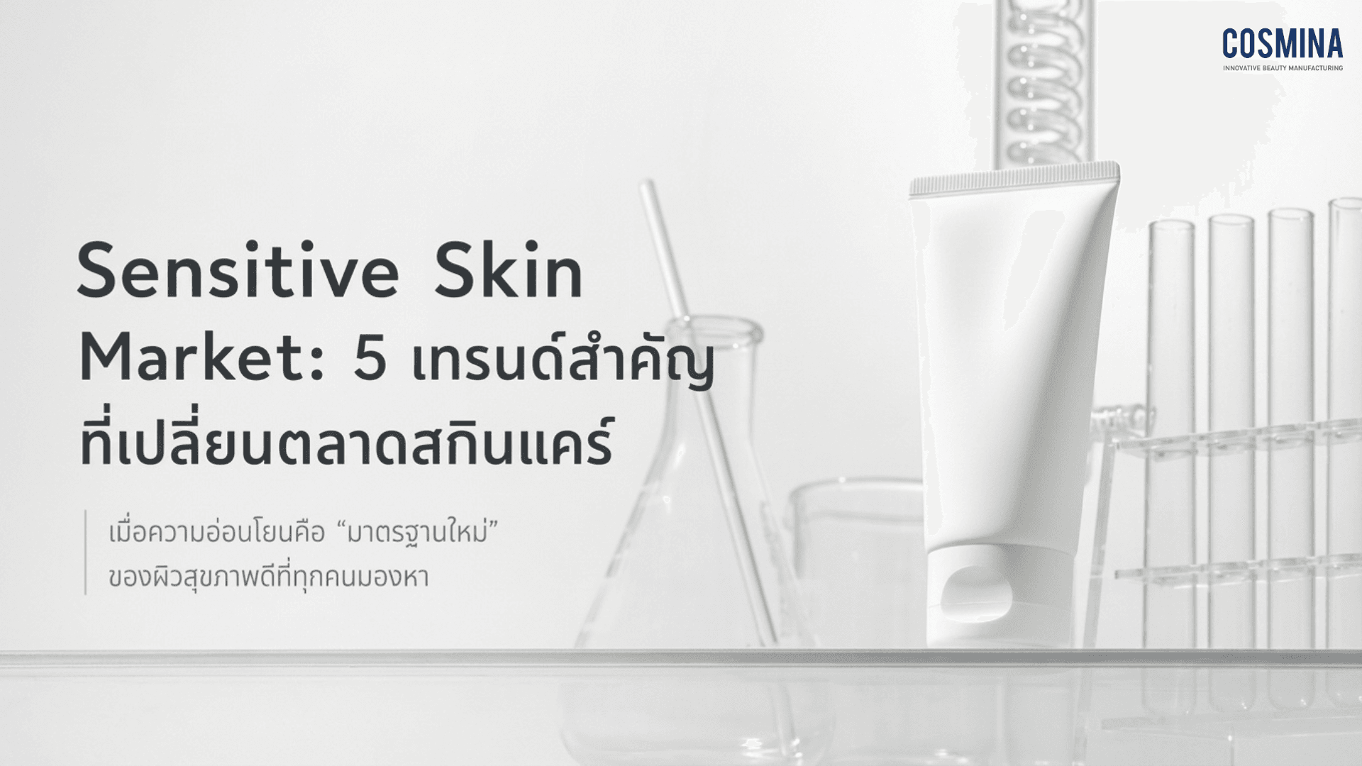 Sensitive Skin Market