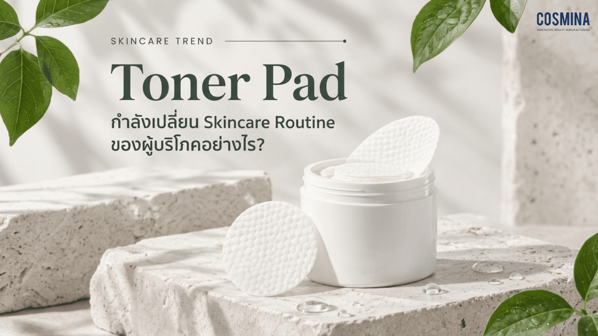 Toner Pad