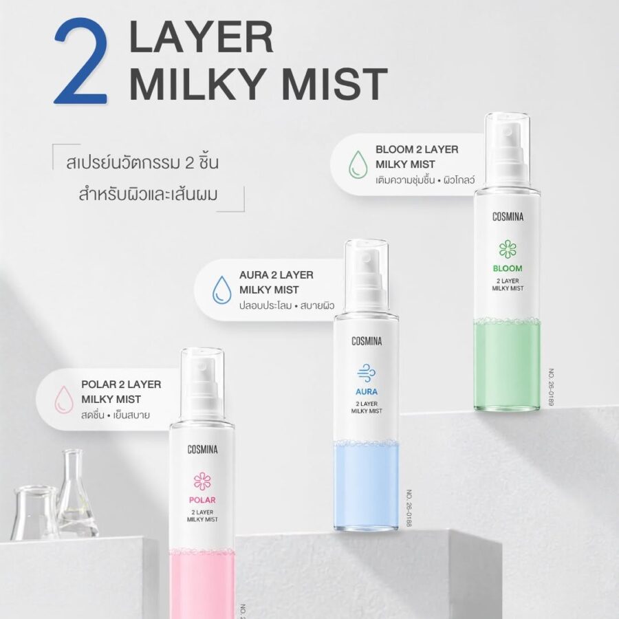 2 Layer Milky Mist