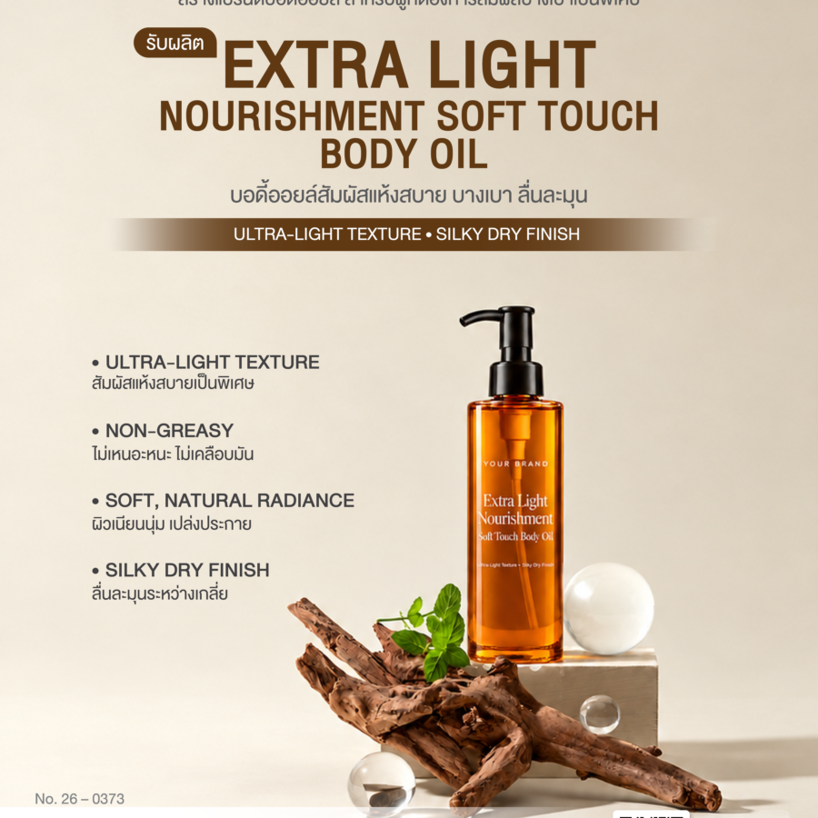 Extra Light Nourishment soft Touch Body Oil