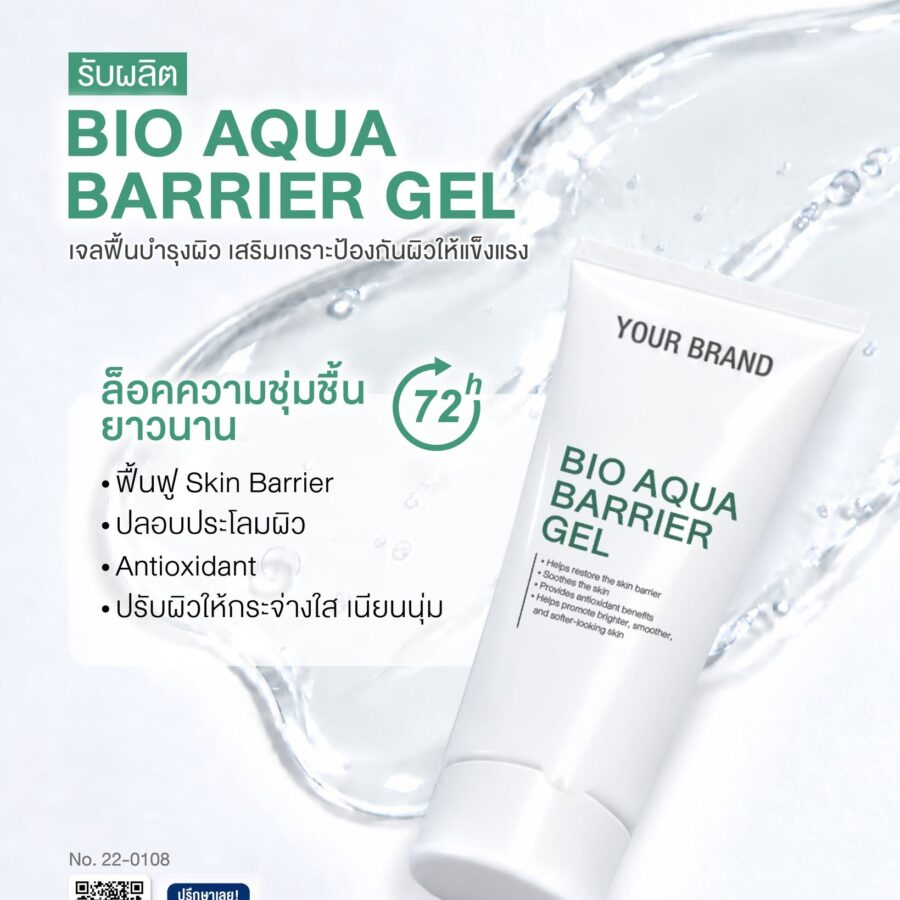 BIO AQUABARRIER GEL