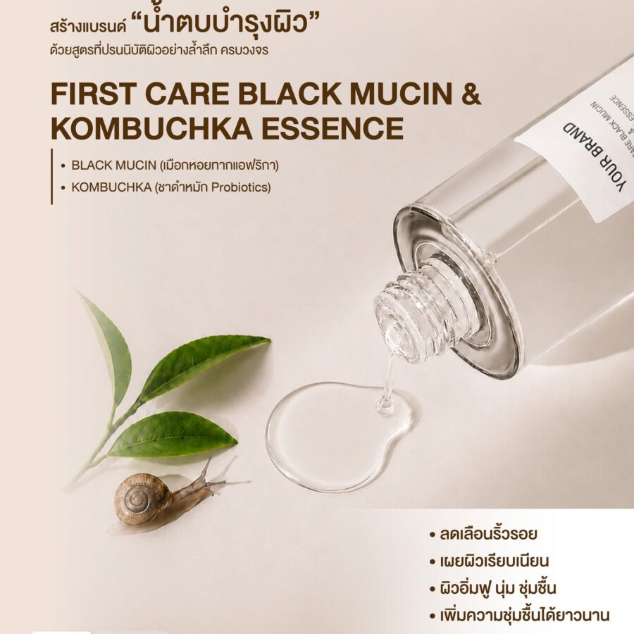 First Care Black Mucin & Kombuchka Essence