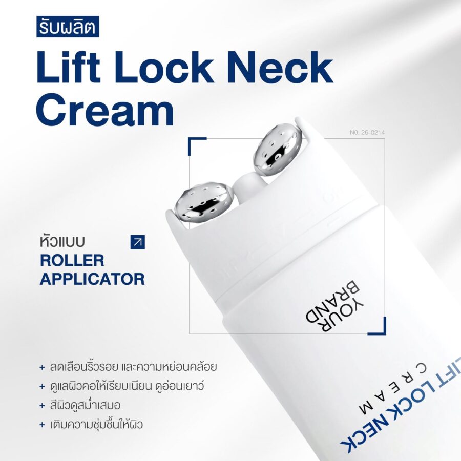 Lift Lock Neck Cream