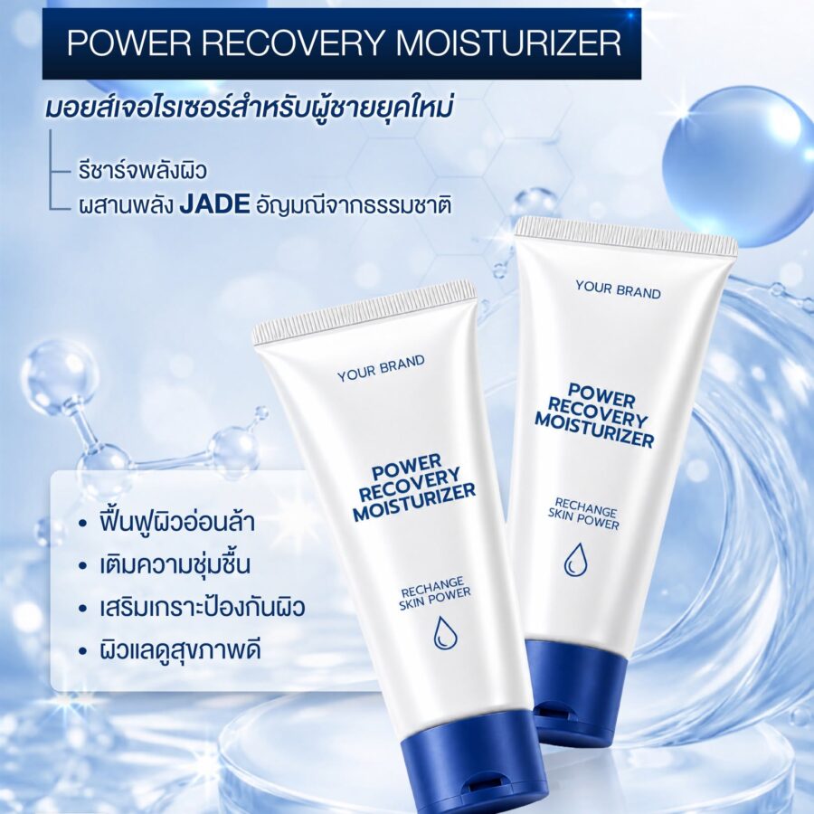 Power Recovery Moisturizer