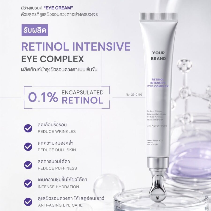 Retinol Intensive Eye Complex