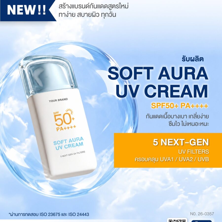 Soft Aura UV Cream