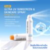 ULTRA UV SUNSCREEN & SKINCARE SPRAY SPF50+ PA++++