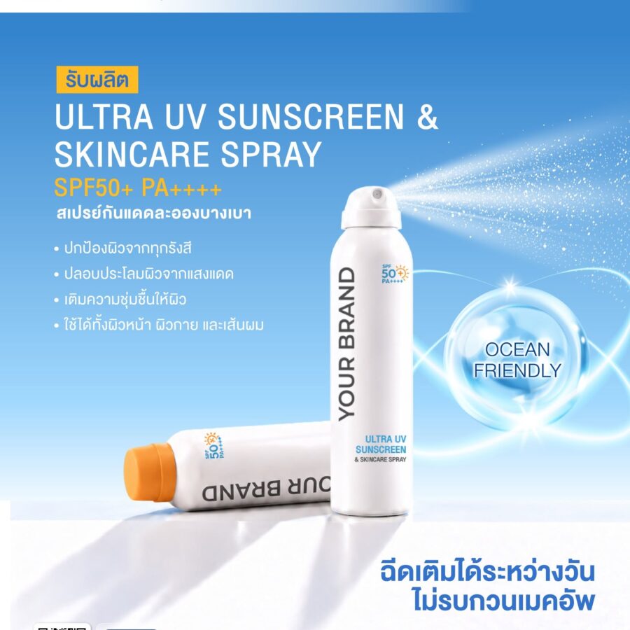 ULTRA UV SUNSCREEN & SKINCARE SPRAY SPF50+ PA++++