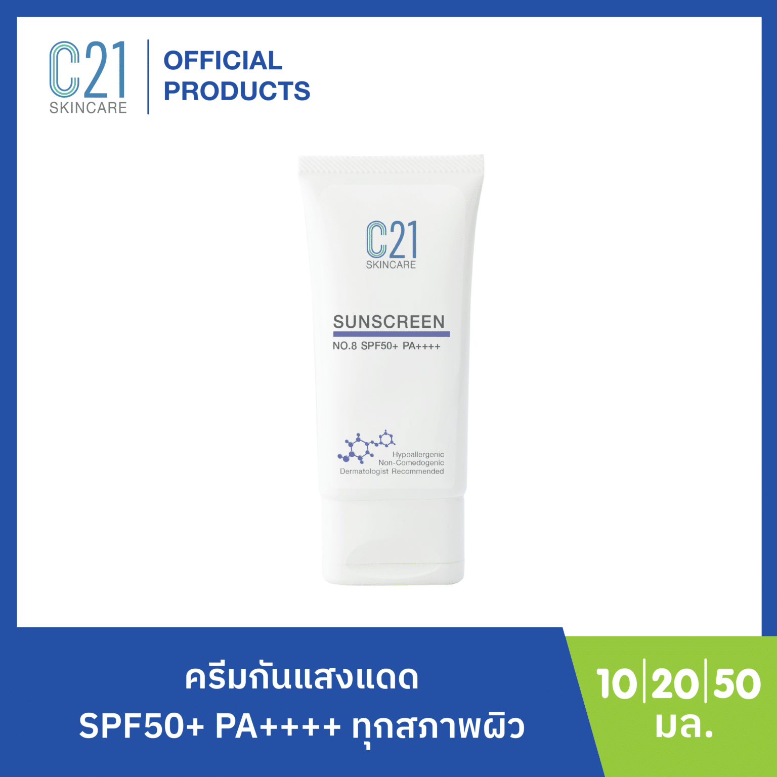 [:th]SUNSCREEN No.8 SPF50+ PA++++[:]