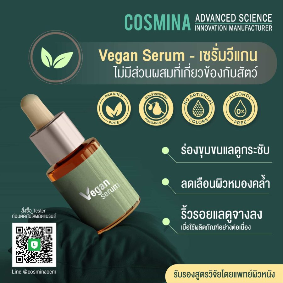 Vegan Serum