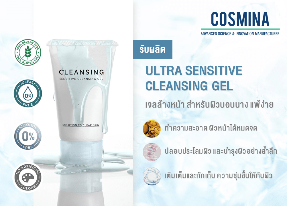 [:th]Ultra Sensitive Cleansing Gel[:]