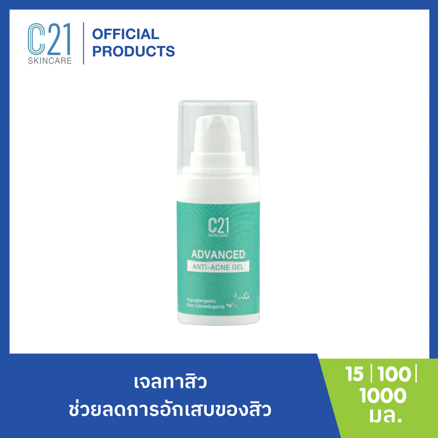 [:en-us]Advanced Anti-Acne Gel[:]