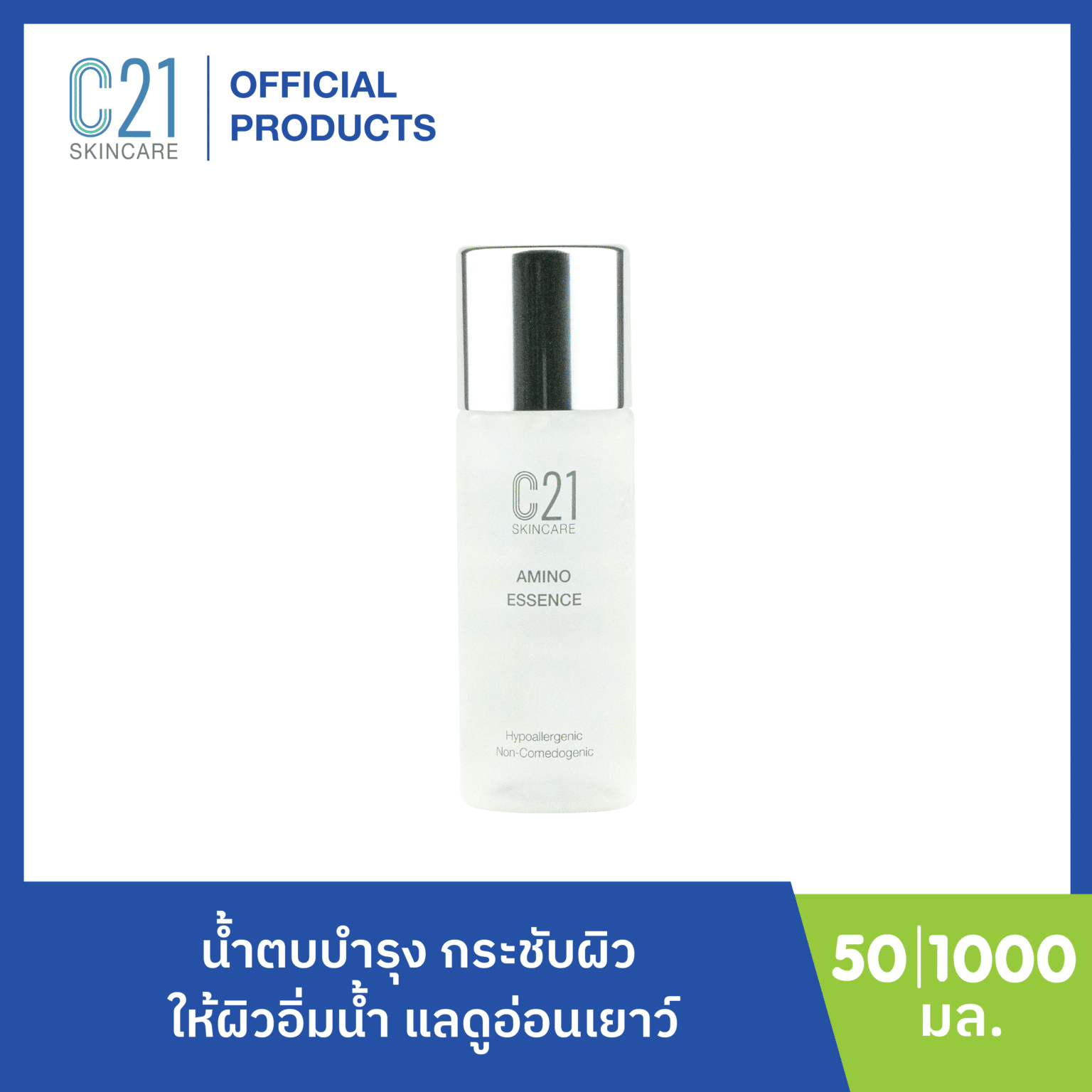 [:en-us]Amino Essence[:]