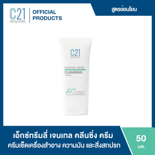 Extremely Gentle Cleansing Cream -th