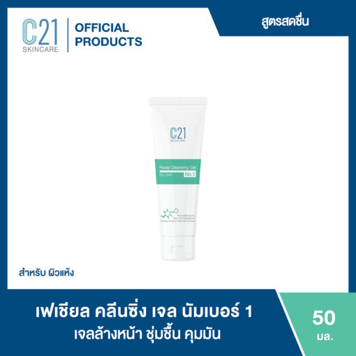 Facial Cleansing Gel No.1 - th