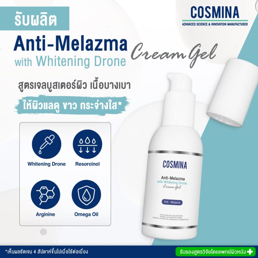 [:th]Anti-Melazma with Whitening Drone Cream Gel[:]