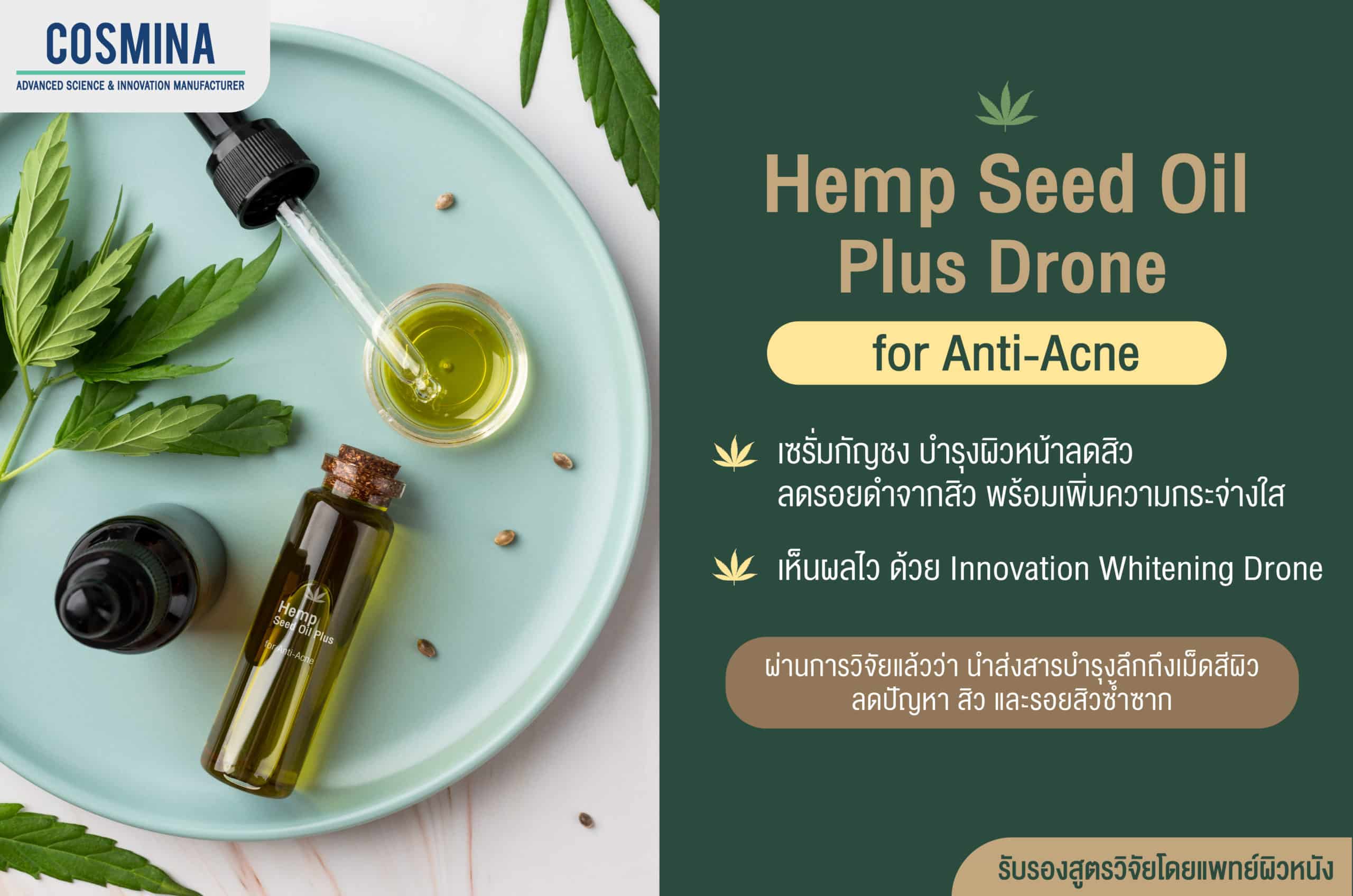 Hemp Seed Oil