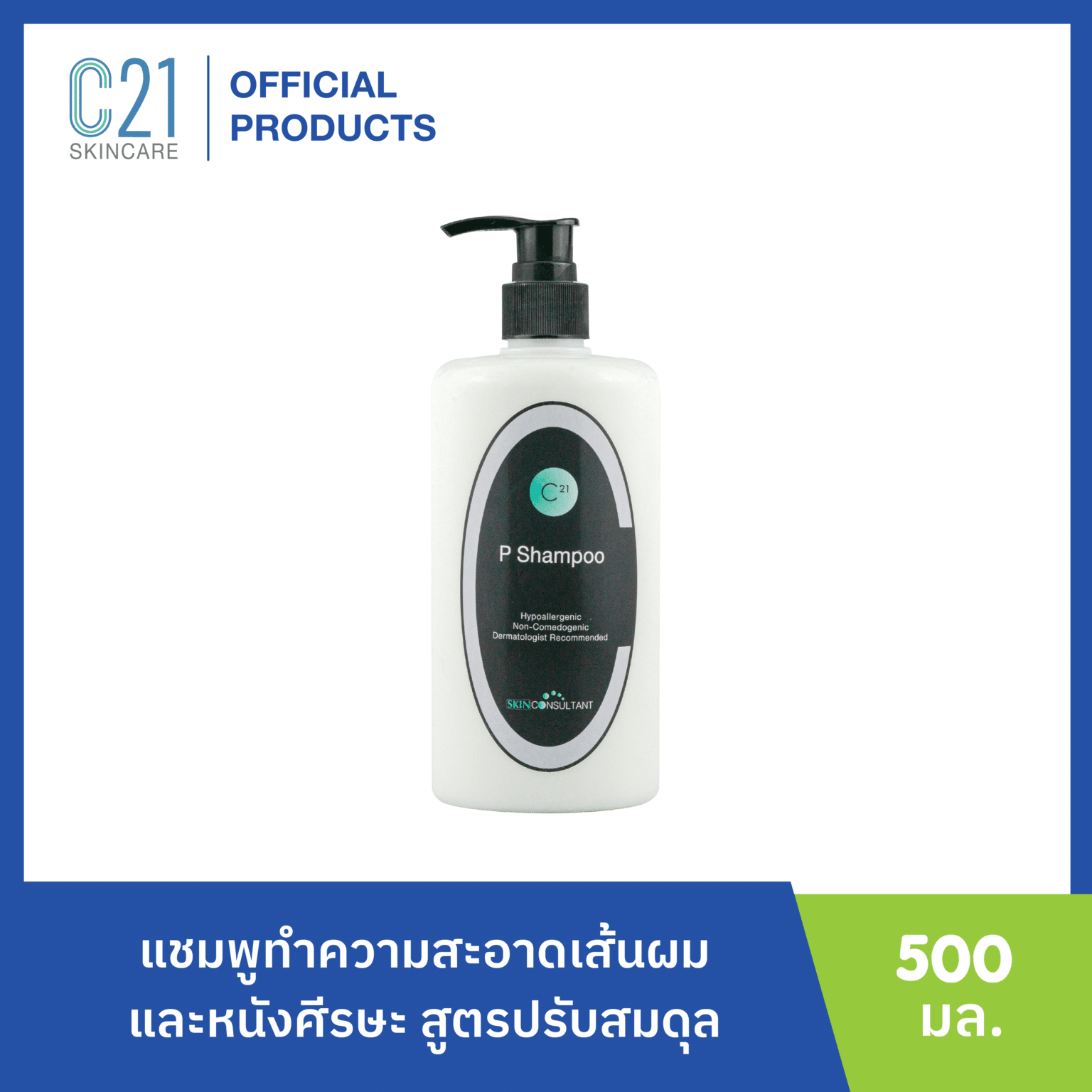 [:en-us]P Shampoo[:]