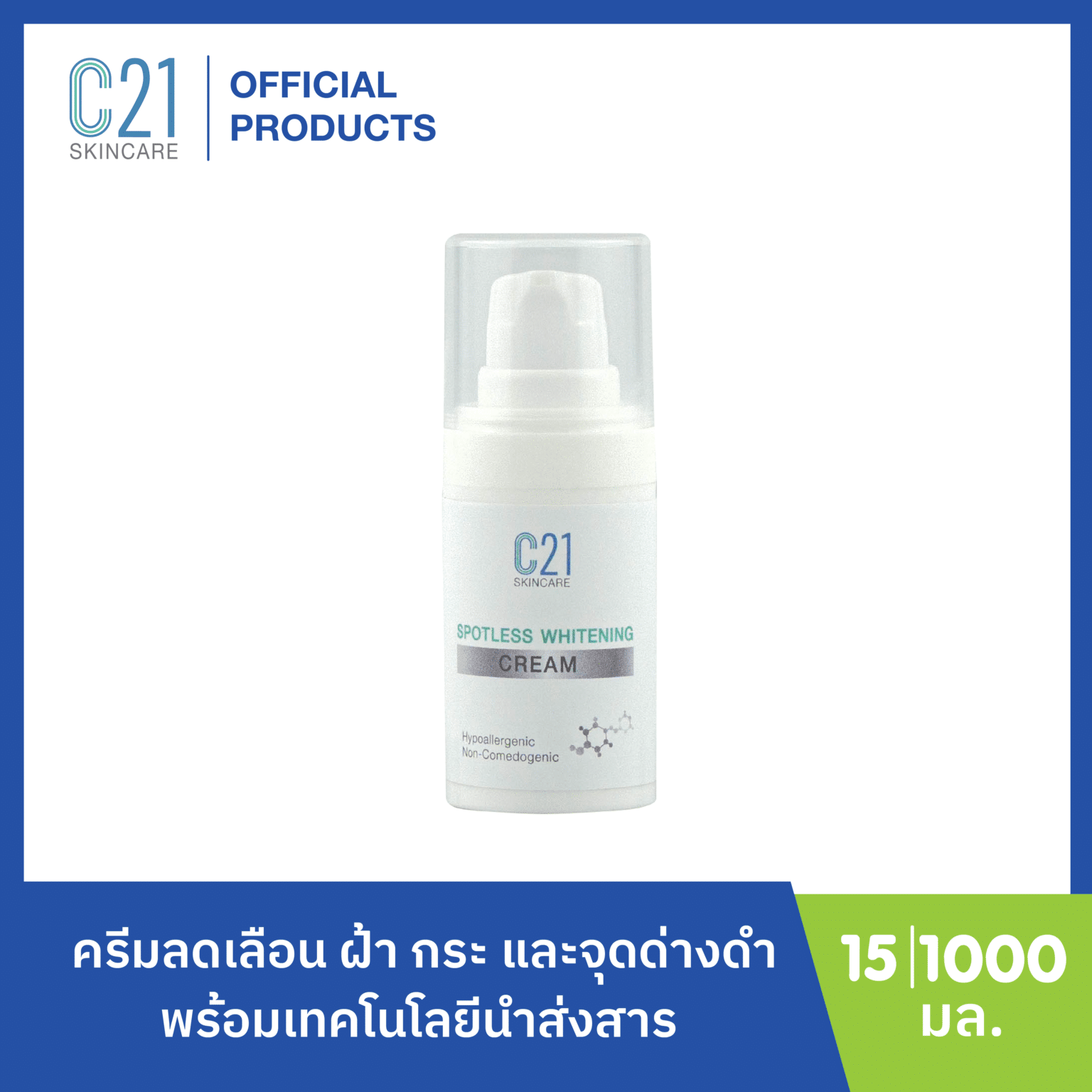 [:th]Spotless Whitening Cream[:]