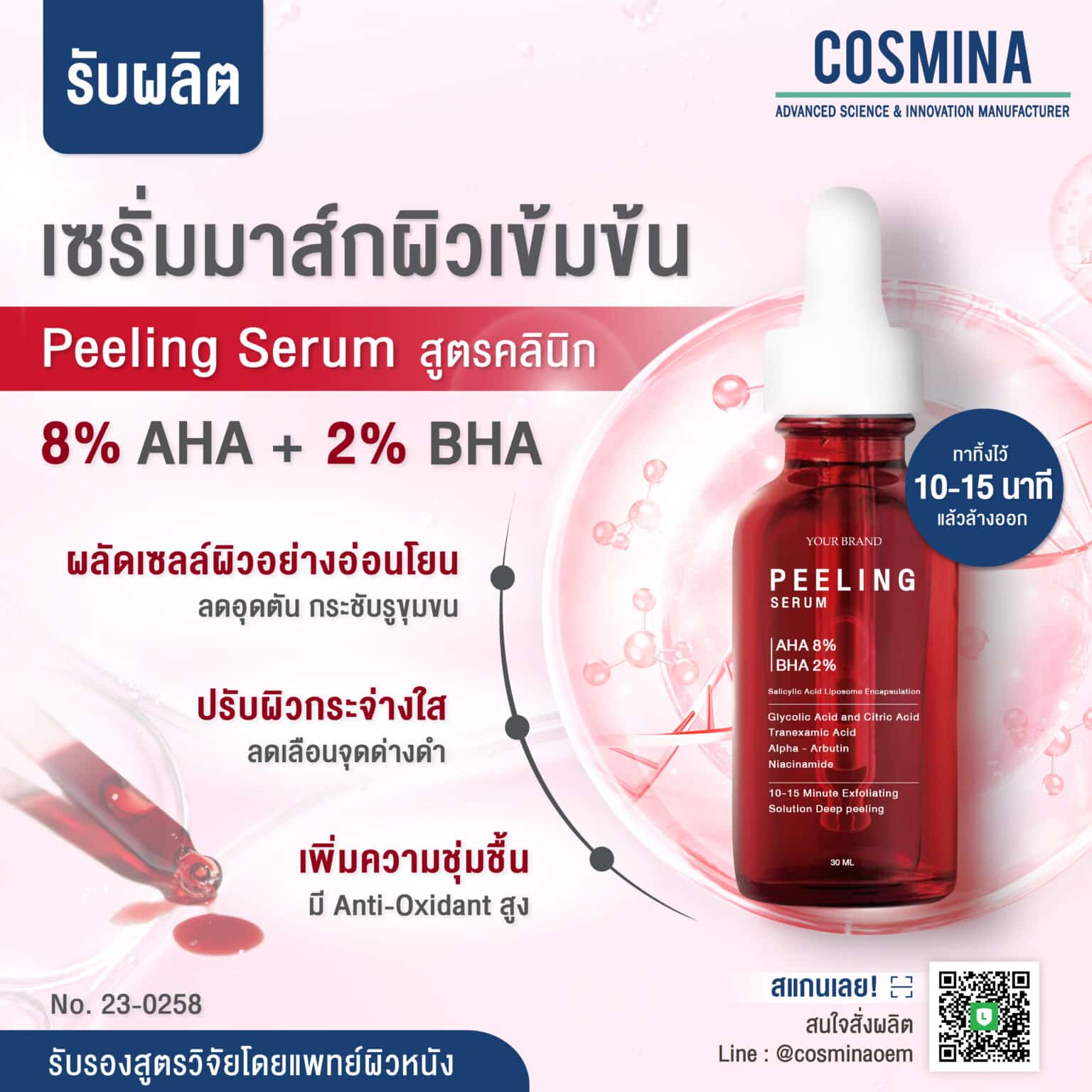 Peeling serum - th