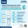 TH-Skin Refreshing Gel Mist